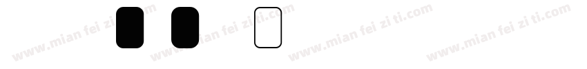 ION C Bold字体转换